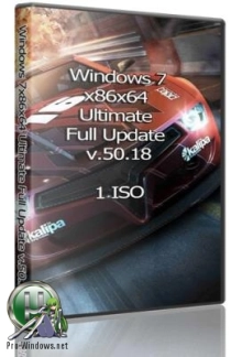 Windows 7x86x64 Ultimate Full Update (Uralsoft)