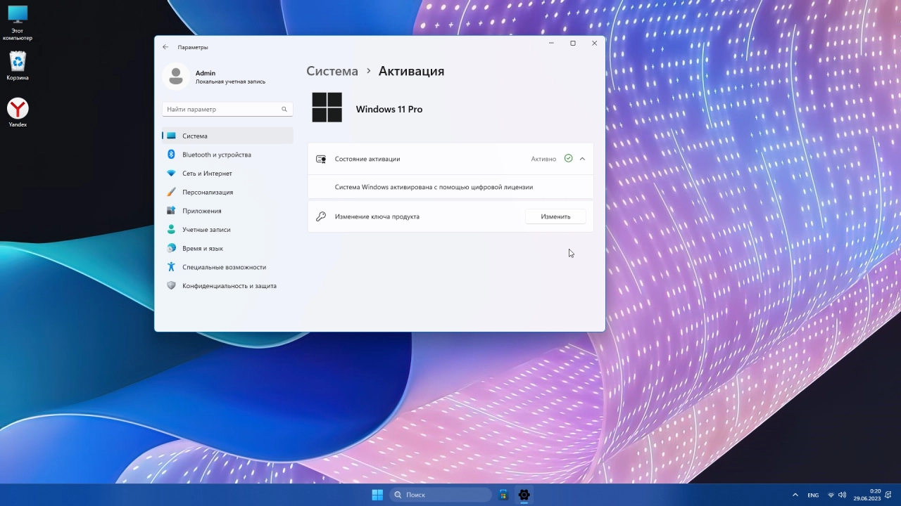 Screenshot #6 - Windows 11 Pro 23H2 22631.1906 Lite