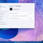 Screenshot #6 - Windows 11 Pro 23H2 22631.1906 Lite