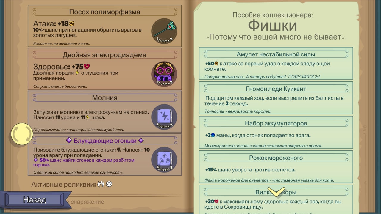 Screenshot #5 - Roundguard