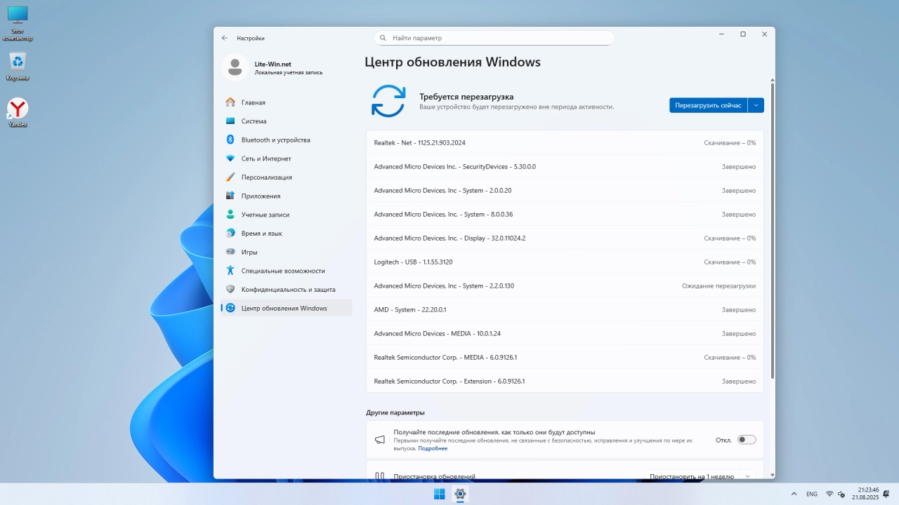 Screenshot #6 - Windows 11 Enterprise LTSC 24H2 build 26100.4946 Lite