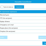 Screenshot #2 - Скриншотер ScreenShooter v2.3.0