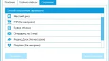 Screenshot #2 - Скриншотер ScreenShooter v2.3.0