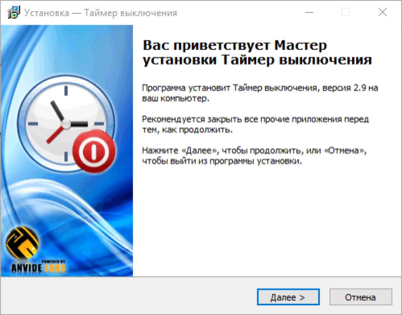 Screenshot #1 - Таймер выключения