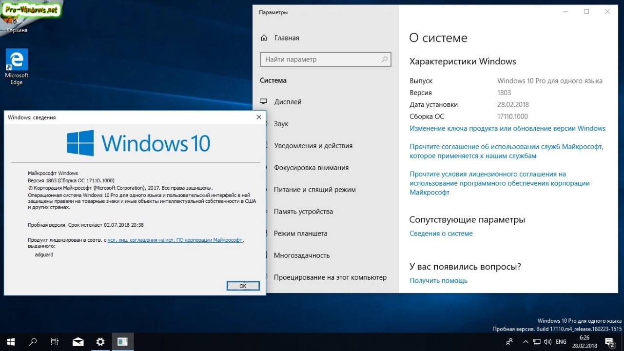 Screenshot #5 - Windows 10 Redstone 4 [17110.1000] AIO (x86-x64)