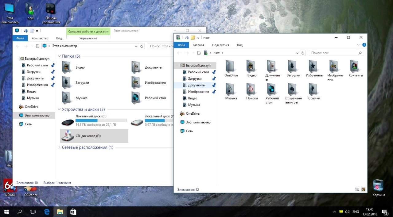 Screenshot #11 - Windows 10 Корпоративная 14393.1944 (x86/x64)