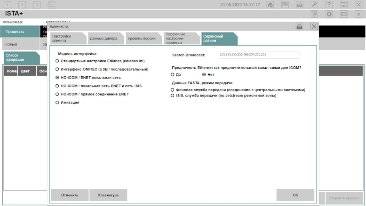Screenshot #3 - Программа BMW ISTA-D Rheingold v4.39.20