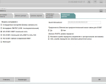 Screenshot #3 - Программа BMW ISTA-D Rheingold v4.39.20