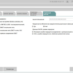 Screenshot #3 - Программа BMW ISTA-D Rheingold v4.39.20