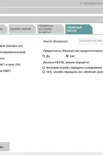 Screenshot #3 - Программа BMW ISTA-D Rheingold v4.39.20