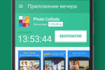 Screenshot #3 - ПРИЛОЖЕНИЕ ВЕЧЕРА 1.4.0