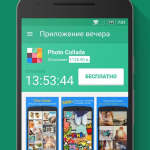 Screenshot #3 - ПРИЛОЖЕНИЕ ВЕЧЕРА 1.4.0