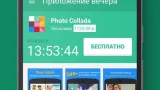 Screenshot #3 - ПРИЛОЖЕНИЕ ВЕЧЕРА 1.4.0
