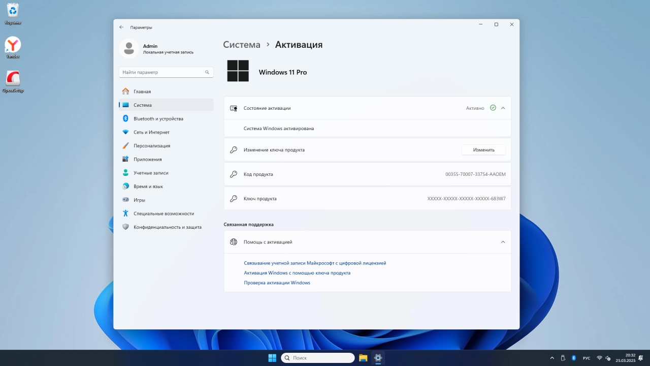Screenshot #5 - Windows 11 Pro 22H2 22621.5116 для игрового ПК