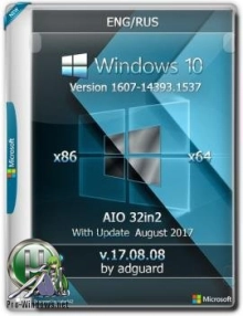 Windows 10 Version 1607 (14393.1537) x86-x64 AIO