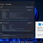 Screenshot #2 - Windows 11 Русская 24H2 Pro Build 26120.2213 Dev