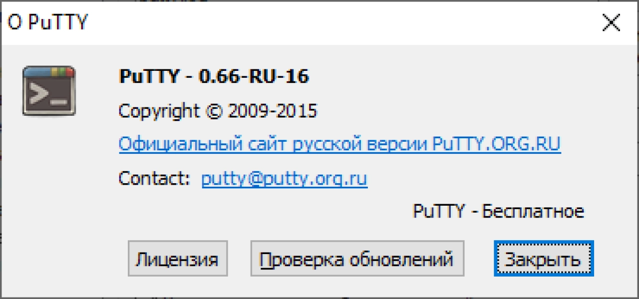 Screenshot #2 - PuTTY