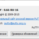 Screenshot #2 - PuTTY