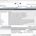 Screenshot #2 - Переключатель раскладки клавиатуры Alt SwitchER 21.6 Portable