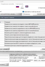 Screenshot #2 - Переключатель раскладки клавиатуры Alt SwitchER 21.6 Portable
