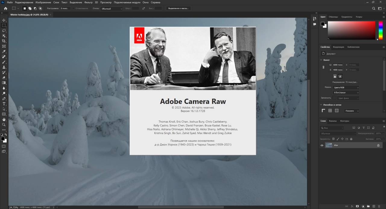 Screenshot #2 - Adobe Photoshop 2024 25.3.1.241 (x64) RePack by SanLex