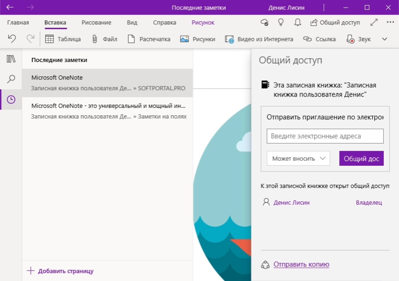 Screenshot #3 - Microsoft OneNote