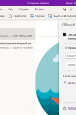 Screenshot #3 - Microsoft OneNote