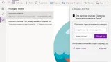 Screenshot #3 - Microsoft OneNote