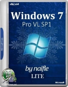 Windows 7 Pro VL SP1 Lite v.8.18 by naifle (x86-x64)