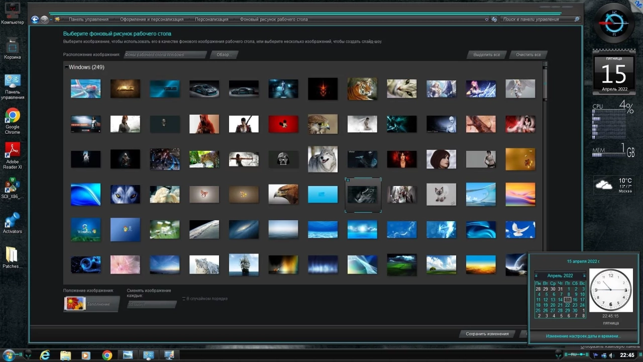 Screenshot #6 - Windows 7 Ultimate Ru x86/x64 SP1 7DB by OVGorskiy 04.2022 2DVD