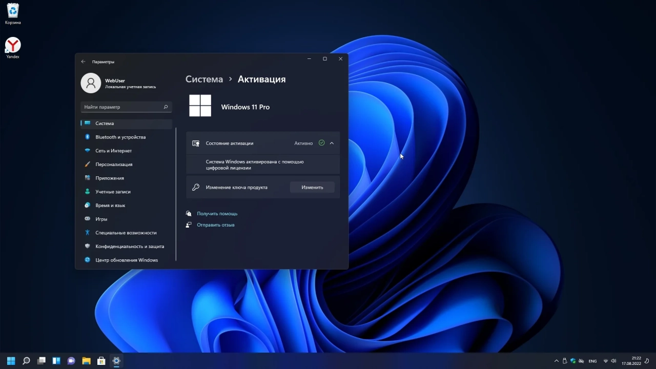 Screenshot #11 - Windows 11 Pro Full x64 + OpenVpn by WebUser v2