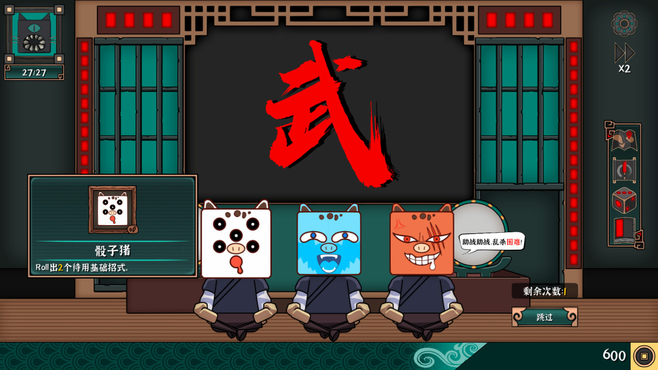 Screenshot #6 - Ultimate Hero