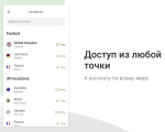 Screenshot #2 - AdGuard VPN для Google Chrome