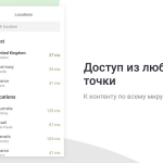 Screenshot #2 - AdGuard VPN для Google Chrome