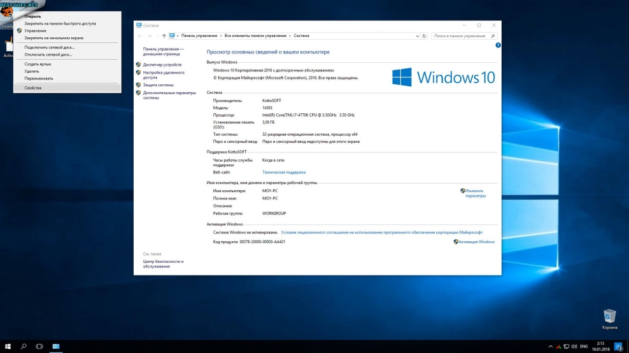 Screenshot #17 - Windows 10 Enterprise LTSB KottoSOFT (x86/x64) 01.2018
