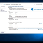 Screenshot #17 - Windows 10 Enterprise LTSB KottoSOFT (x86-x64) 01.2018