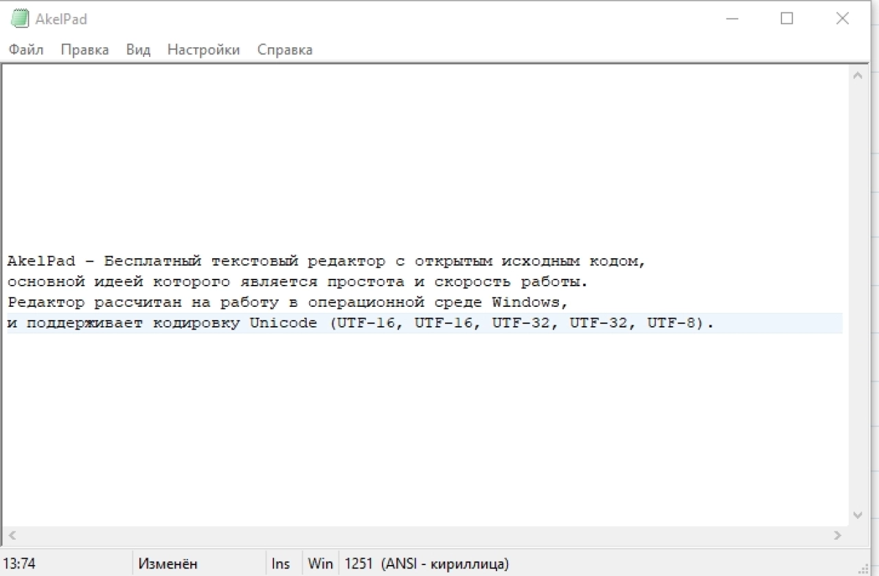 Screenshot #3 - AkelPad v4.9.8 RUS текстовый редактор