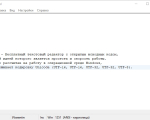 Screenshot #3 - AkelPad v4.9.8 RUS текстовый редактор