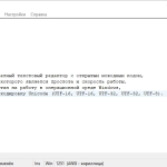 Screenshot #3 - AkelPad v4.9.8 RUS текстовый редактор