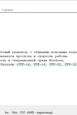 Screenshot #3 - AkelPad v4.9.8 RUS текстовый редактор