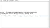Screenshot #3 - AkelPad v4.9.8 RUS текстовый редактор