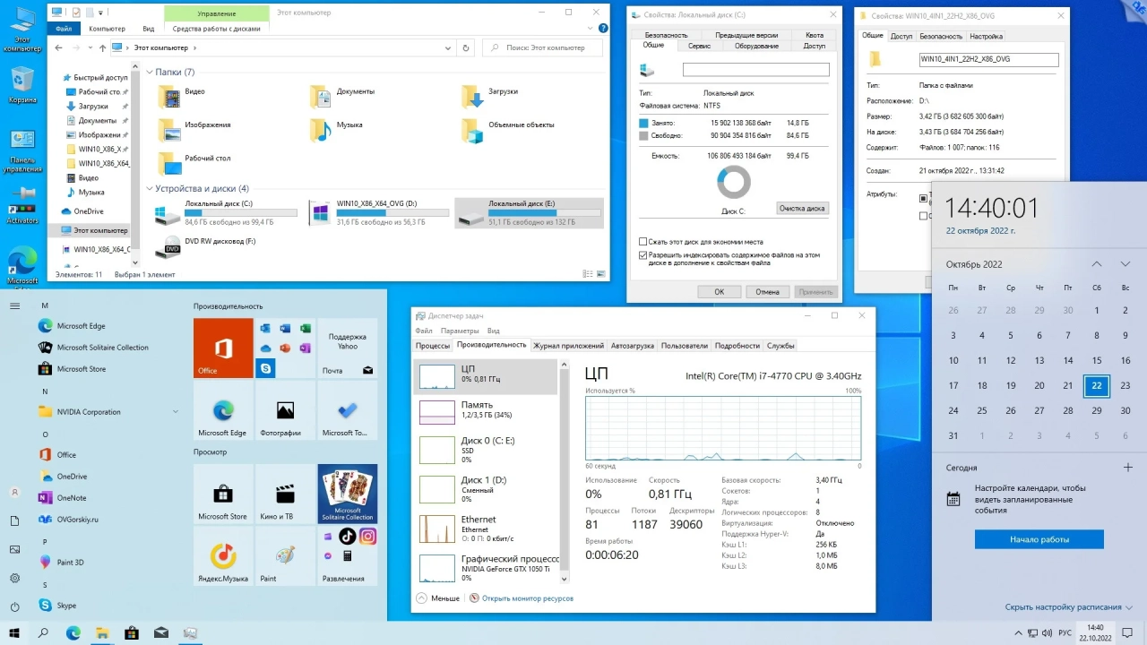 Screenshot #4 - Windows 10 x86-x64 Ru 22H2 8in2 Upd 10.2022 by OVGorskiy