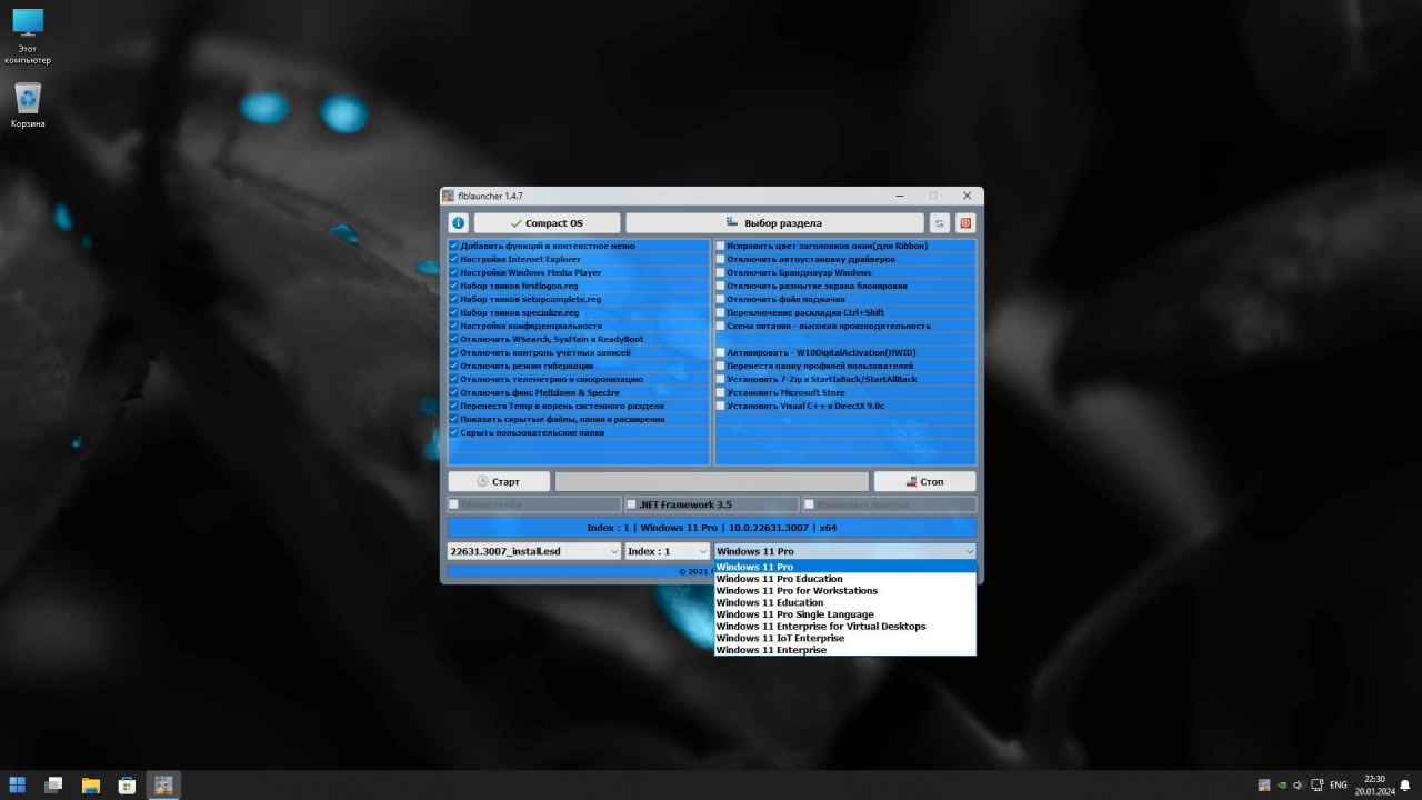 Screenshot #3 - Windows 11 Compact 23H2 22631.3007 by Flibustier