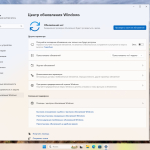 Screenshot #4 - Windows 11 Pro 23H2 Build 22631.5472 Full Июнь 2025