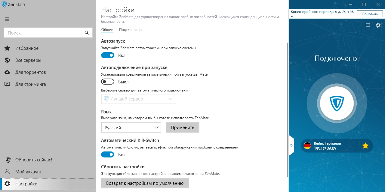 Screenshot #2 - ZenMate VPN