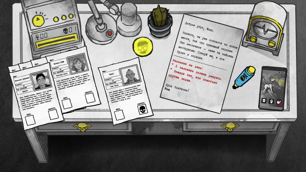 Screenshot #4 - Death and Taxes