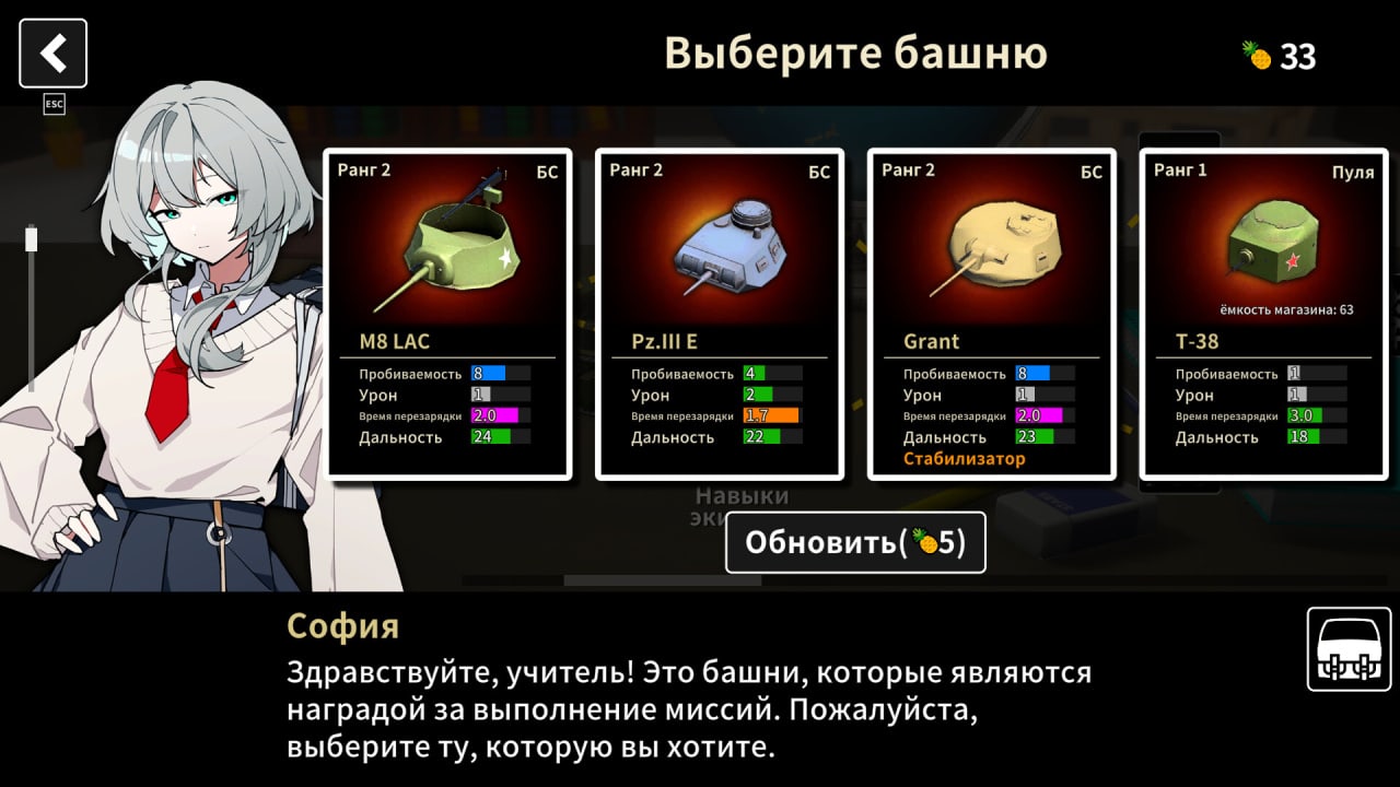 Screenshot #5 - Multi Turret Academy