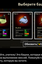 Screenshot #5 - Multi Turret Academy