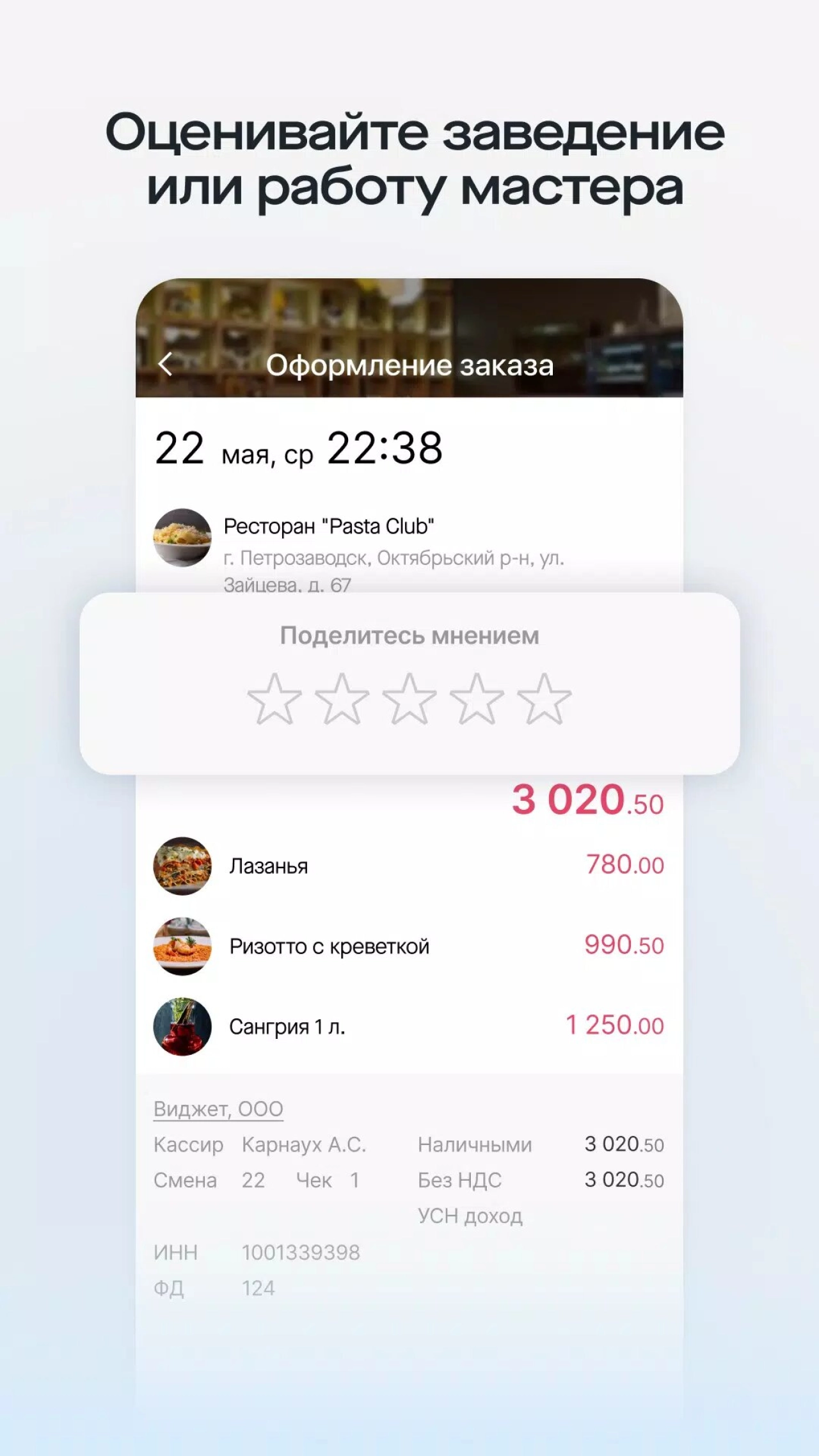 Screenshot #8 - SABY GET - МЕСТА И УСЛУГИ 24.6248.2