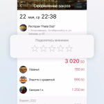 Screenshot #8 - SABY GET - МЕСТА И УСЛУГИ 24.6248.2